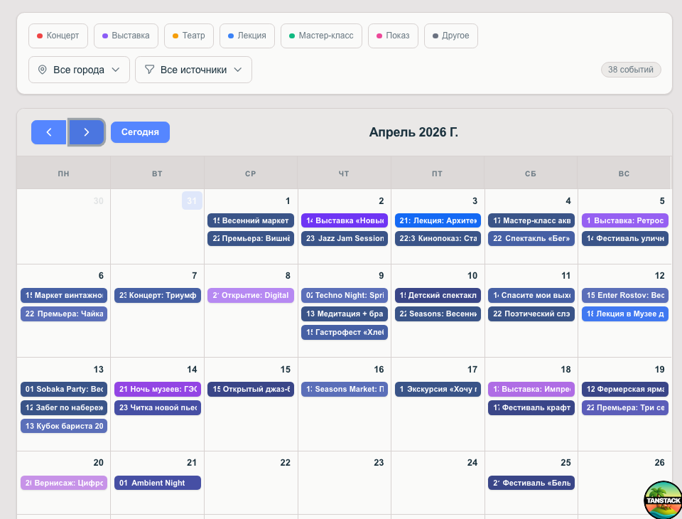 Календарь событий EventParser
